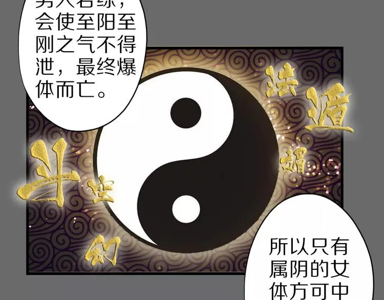 第13话 狐妖少男 第22页