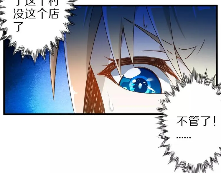 第13话 狐妖少男 第31页