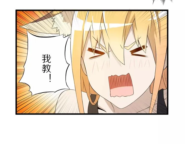 第13话 狐妖少男 第32页