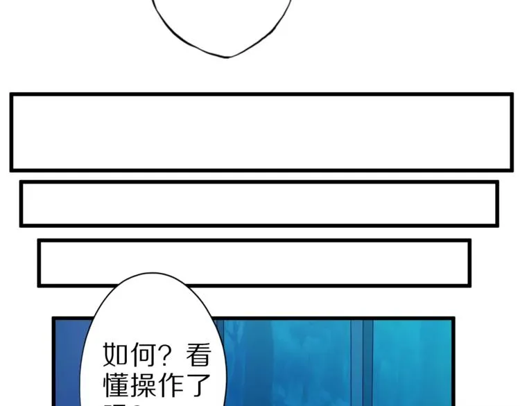 第13话 狐妖少男 第42页