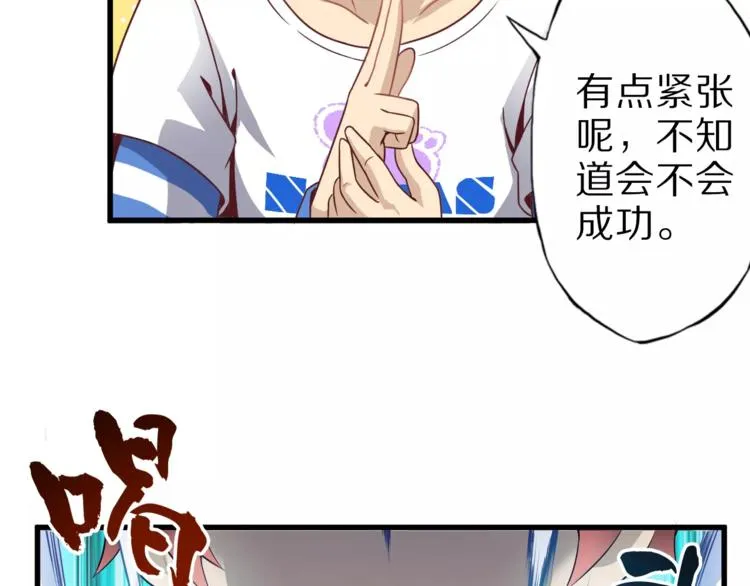 第13话 狐妖少男 第49页