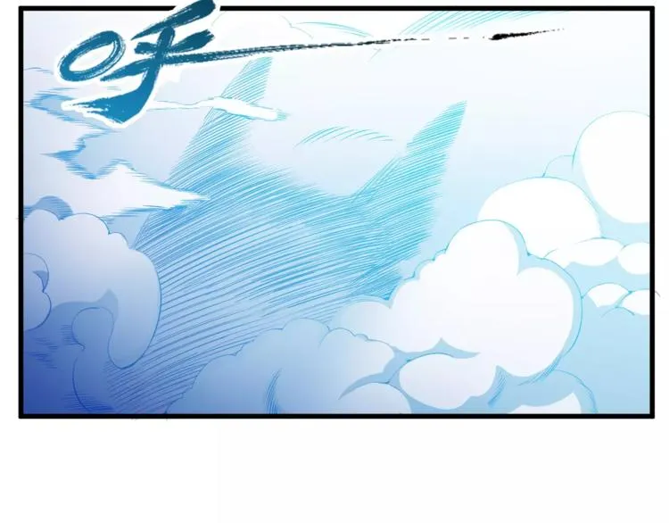 第13话 狐妖少男 第53页