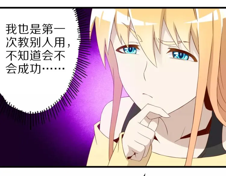 第13话 狐妖少男 第54页