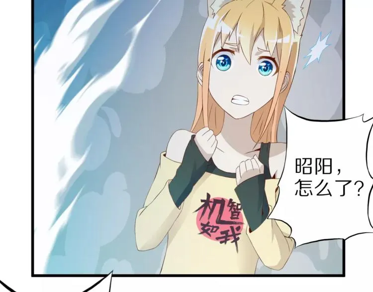 第13话 狐妖少男 第56页