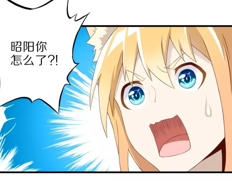 第13话 狐妖少男 第57页