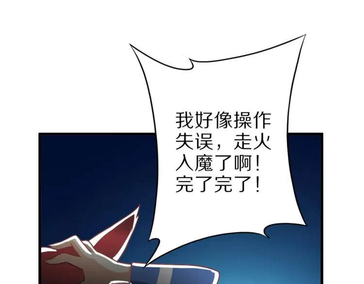 第13话 狐妖少男 第60页