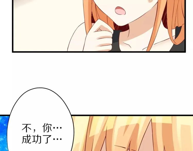 第13话 狐妖少男 第63页