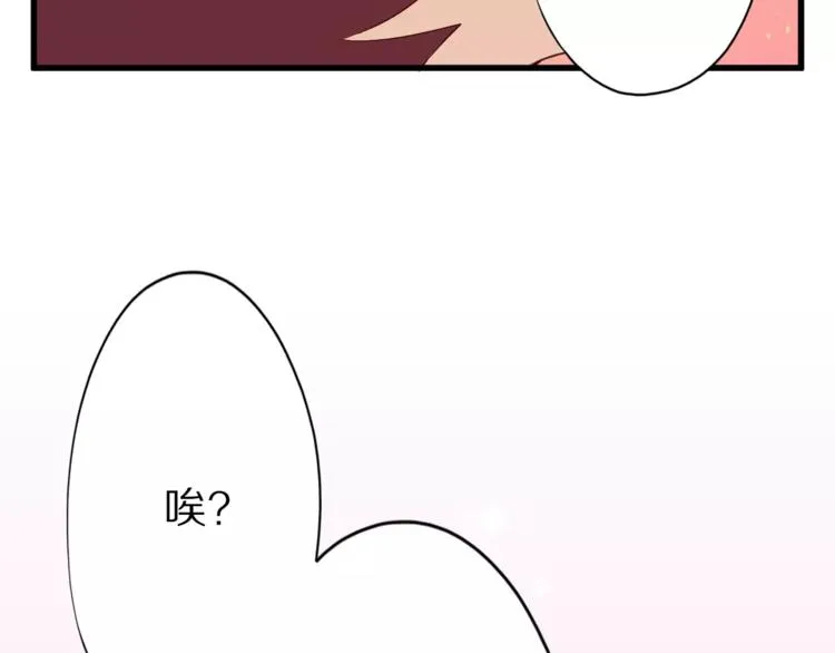 第13话 狐妖少男 第67页