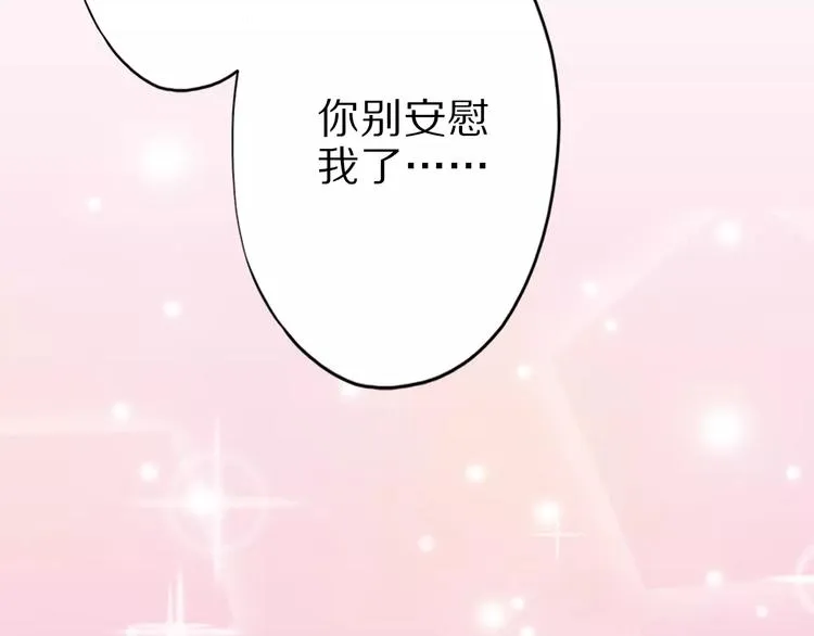 第13话 狐妖少男 第68页