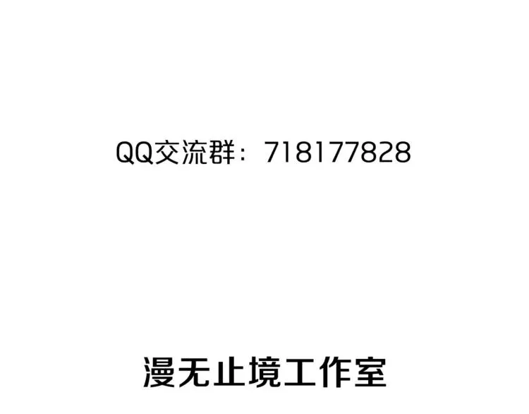 第13话 狐妖少男 第72页