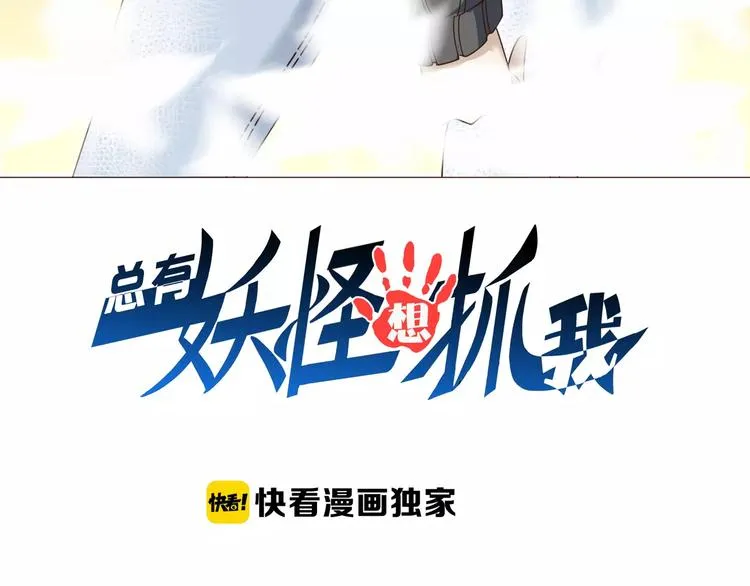 第14话 女儿身！ 第3页