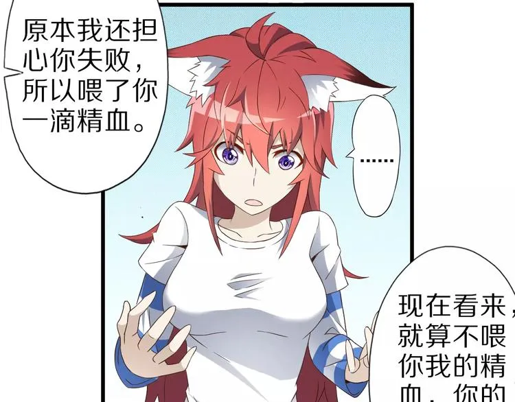 第14话 女儿身！ 第6页