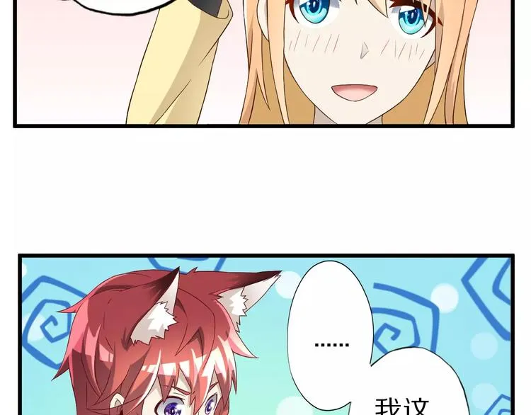 第14话 女儿身！ 第8页