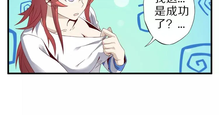 第14话 女儿身！ 第9页