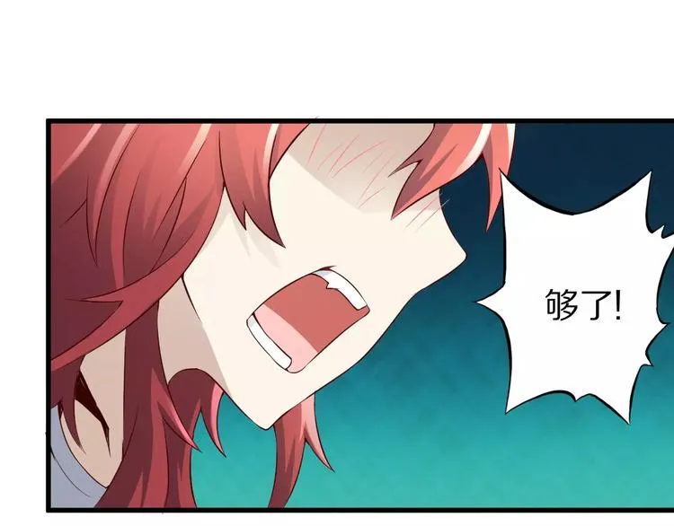 第14话 女儿身！ 第16页