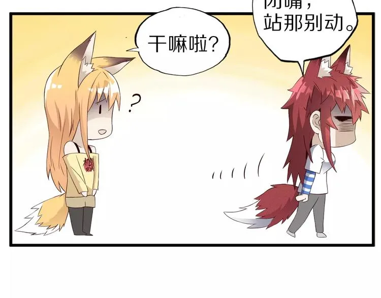 第14话 女儿身！ 第21页