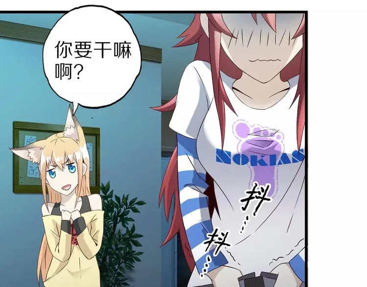 第14话 女儿身！ 第22页