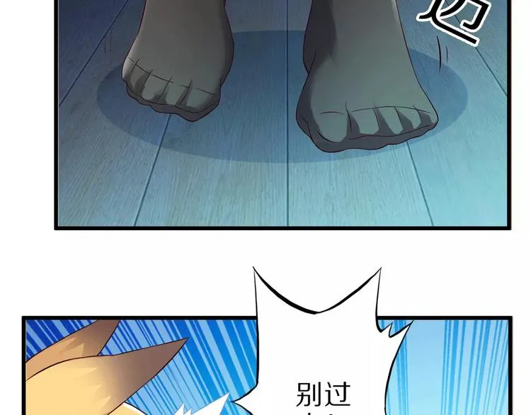 第14话 女儿身！ 第24页