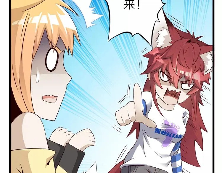 第14话 女儿身！ 第25页