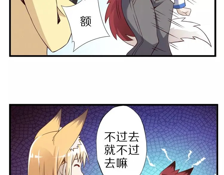 第14话 女儿身！ 第26页