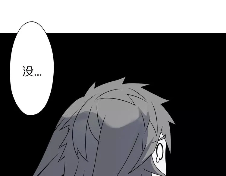 第14话 女儿身！ 第32页
