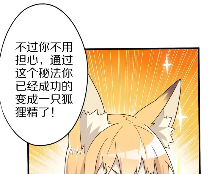 第14话 女儿身！ 第39页