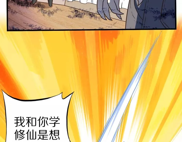 第14话 女儿身！ 第42页