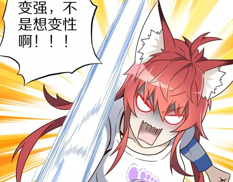 第14话 女儿身！ 第43页
