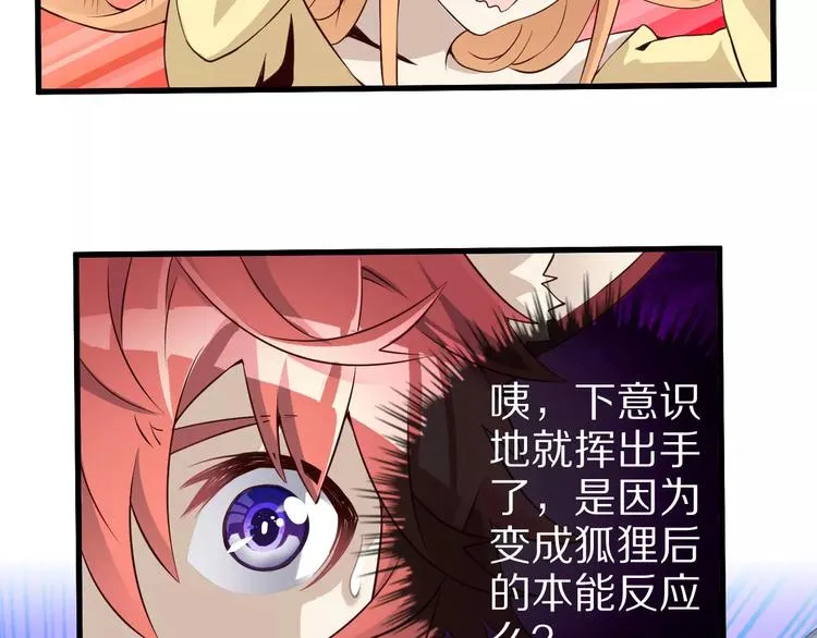 第14话 女儿身！ 第47页
