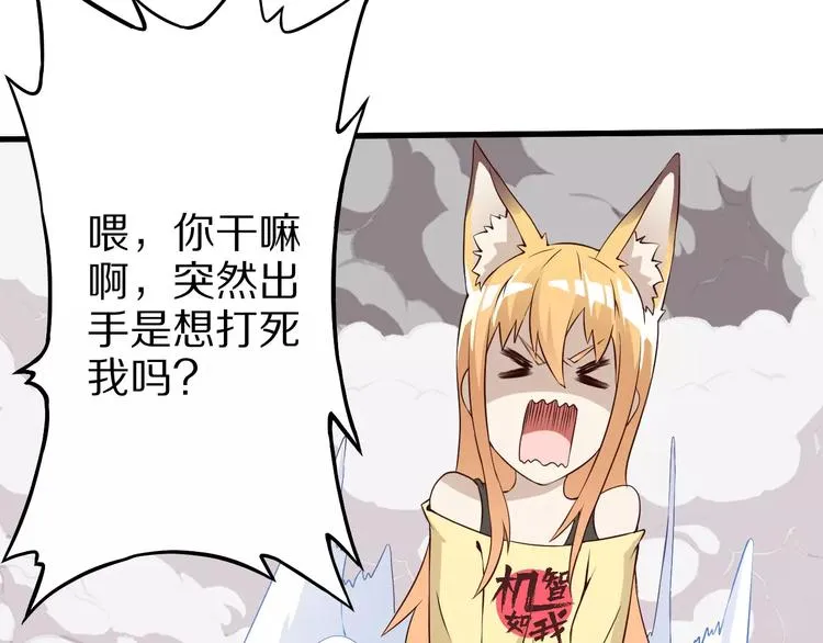 第14话 女儿身！ 第51页