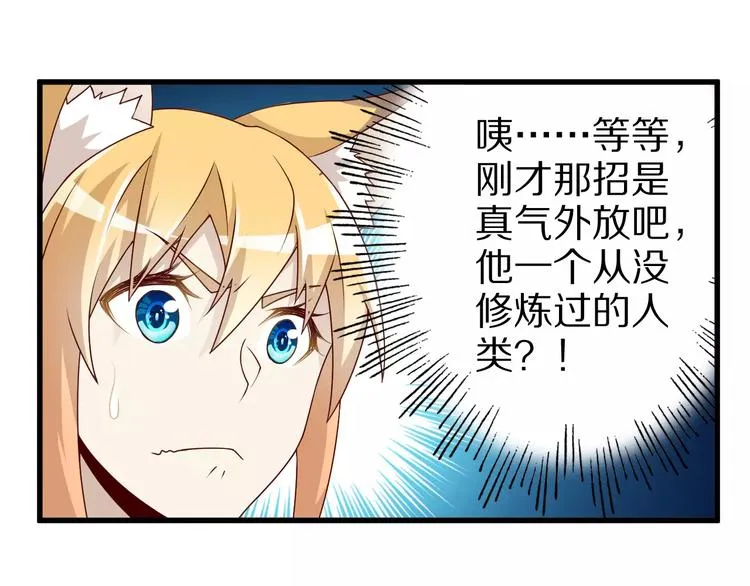 第14话 女儿身！ 第55页