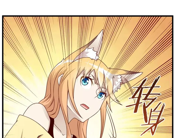 第14话 女儿身！ 第56页