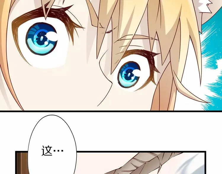 第14话 女儿身！ 第58页