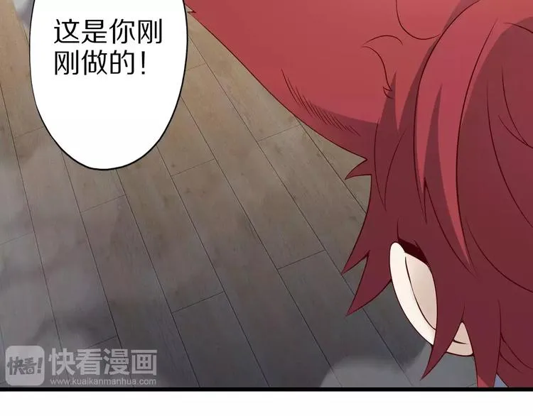 第14话 女儿身！ 第63页