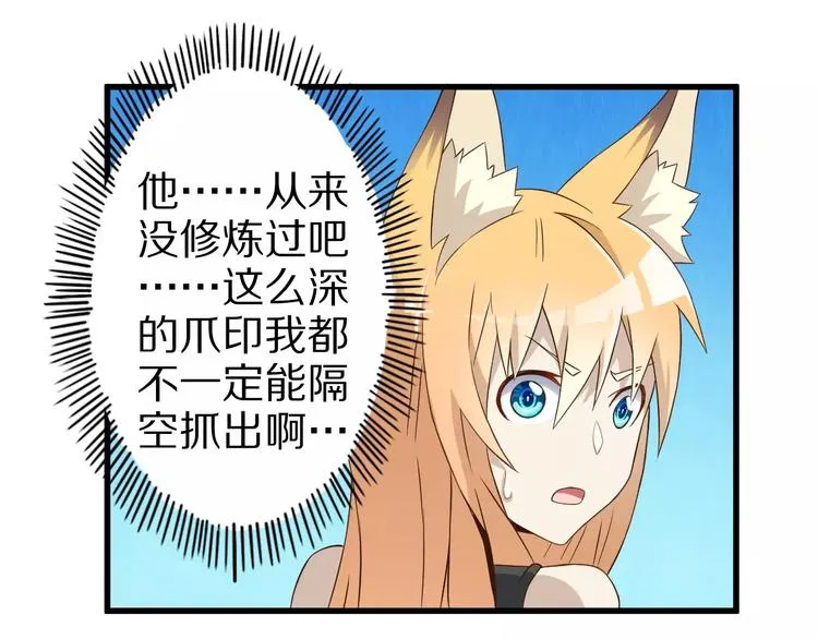 第14话 女儿身！ 第69页