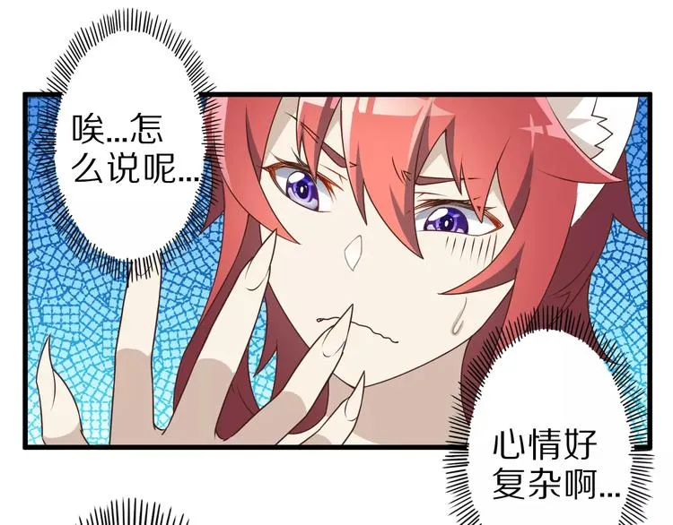 第14话 女儿身！ 第73页