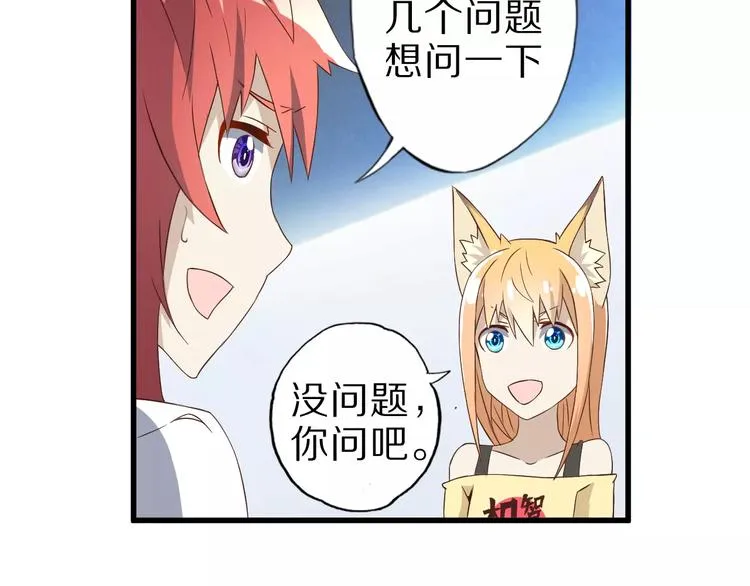 第14话 女儿身！ 第77页