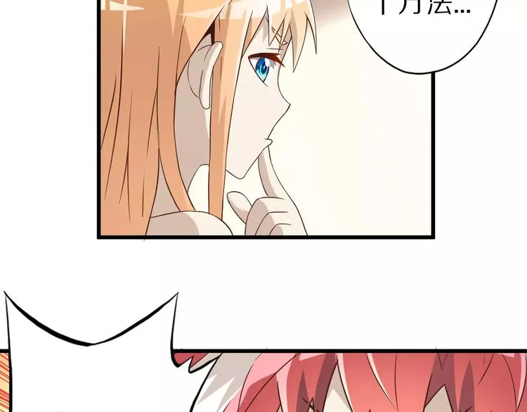 第14话 女儿身！ 第80页