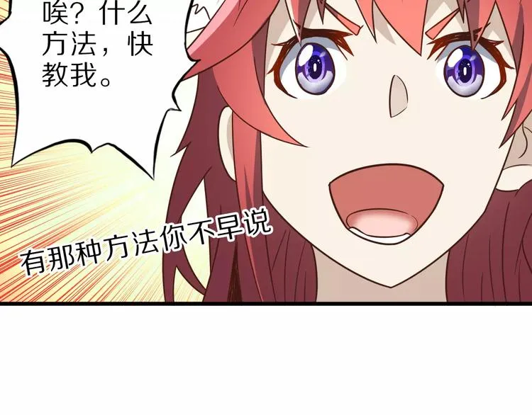 第14话 女儿身！ 第81页