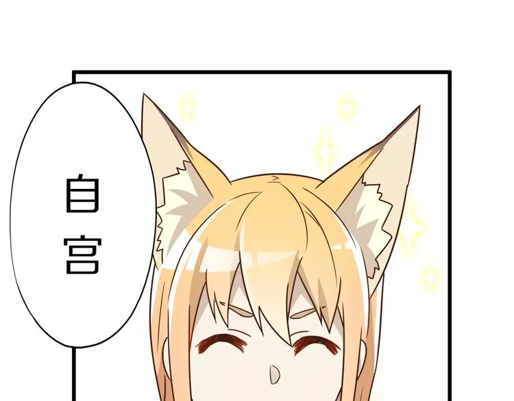 第14话 女儿身！ 第82页