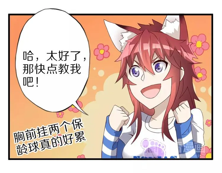 第14话 女儿身！ 第91页