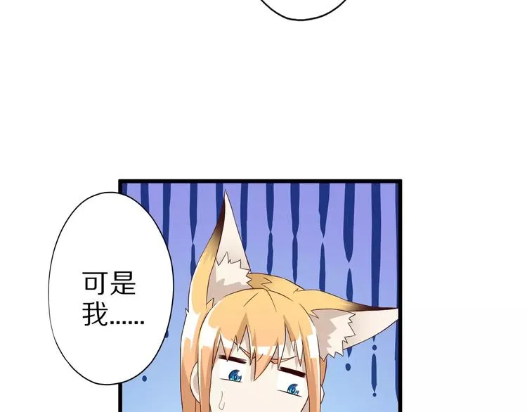 第14话 女儿身！ 第93页