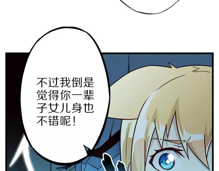 第14话 女儿身！ 第98页