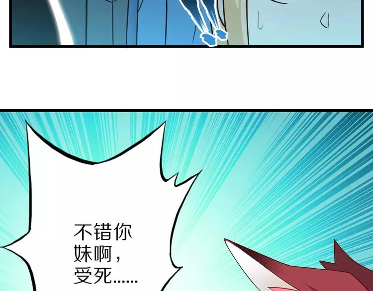 第14话 女儿身！ 第99页