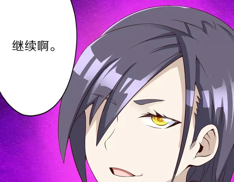 第14话 女儿身！ 第105页