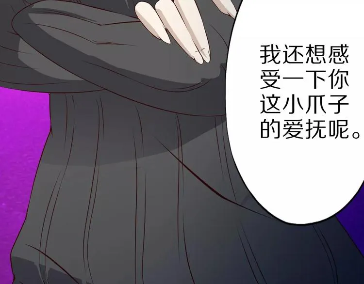 第14话 女儿身！ 第107页