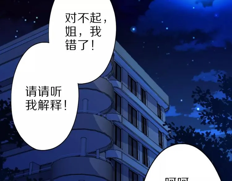 第14话 女儿身！ 第111页