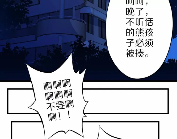 第14话 女儿身！ 第112页