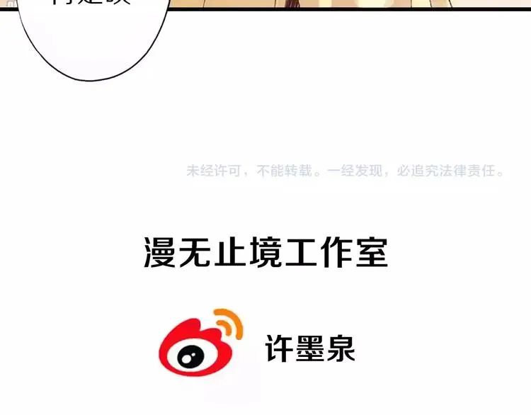 第14话 女儿身！ 第116页