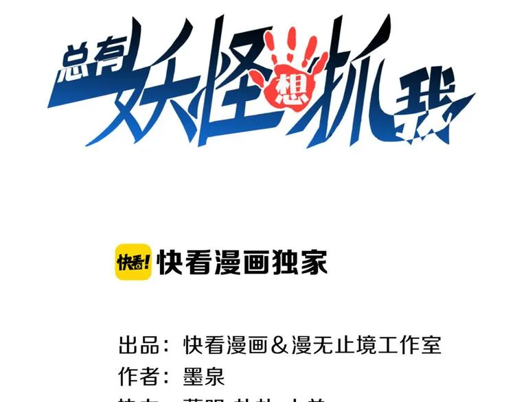第15话 盘中餐 第3页